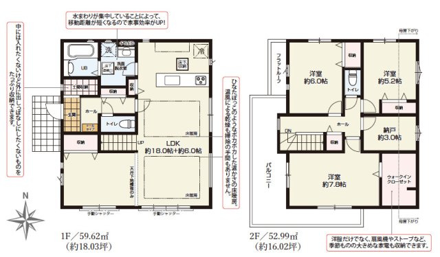 練馬区土支田2丁目　角地×ZEH水準　大型住宅　限定1棟の間取り|3LDK+S+WIC　土地面積113.47ｍ2　建物面積112.61ｍ2
