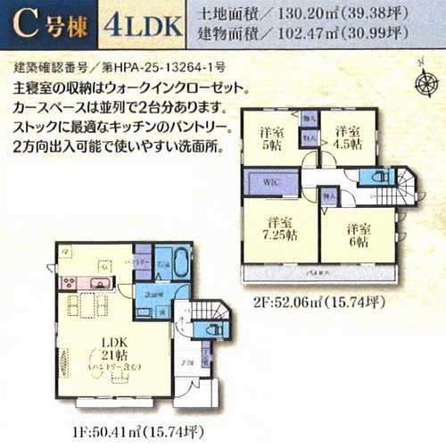 横浜市瀬谷区本郷1丁目　新築戸建全14棟　