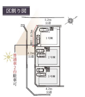【区画図】 | 池田市旭丘3丁目新築戸建