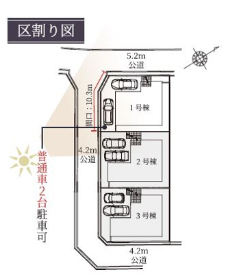 【区画図】 | 池田市旭丘3丁目新築戸建