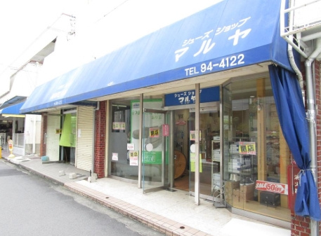 川添ショッピングセンター