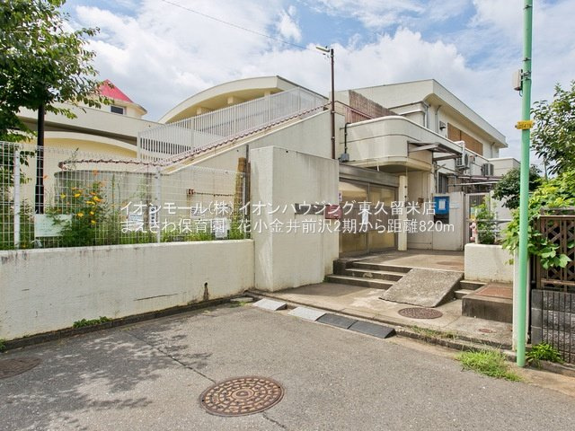 花小金井前沢2期　全42棟　7号棟