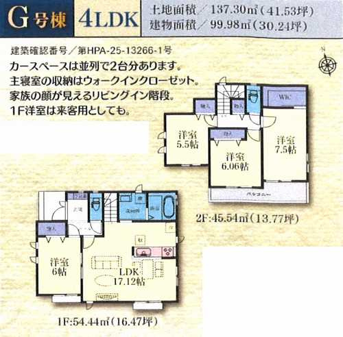 横浜市瀬谷区本郷1丁目　新築戸建全14棟