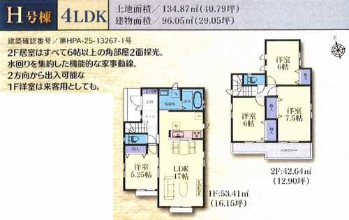 横浜市瀬谷区本郷1丁目　新築戸建全14棟の外観パース