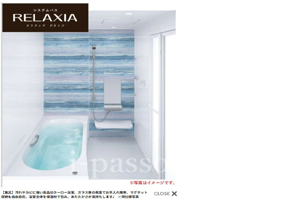 八代市田中東町新築戸建ての浴室|イメージ