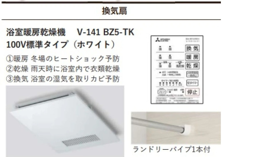八代市田中東町新築戸建ての浴室