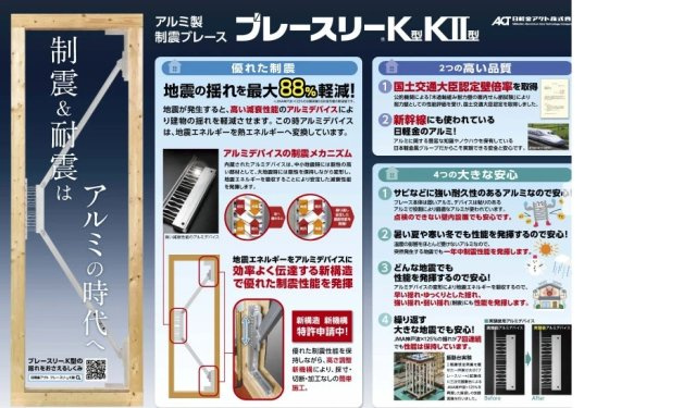 八代市田中東町新築戸建ての構造・工法・仕様