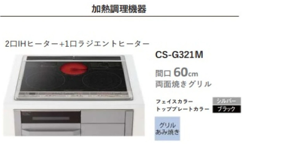 八代市田中東町新築戸建てのキッチン