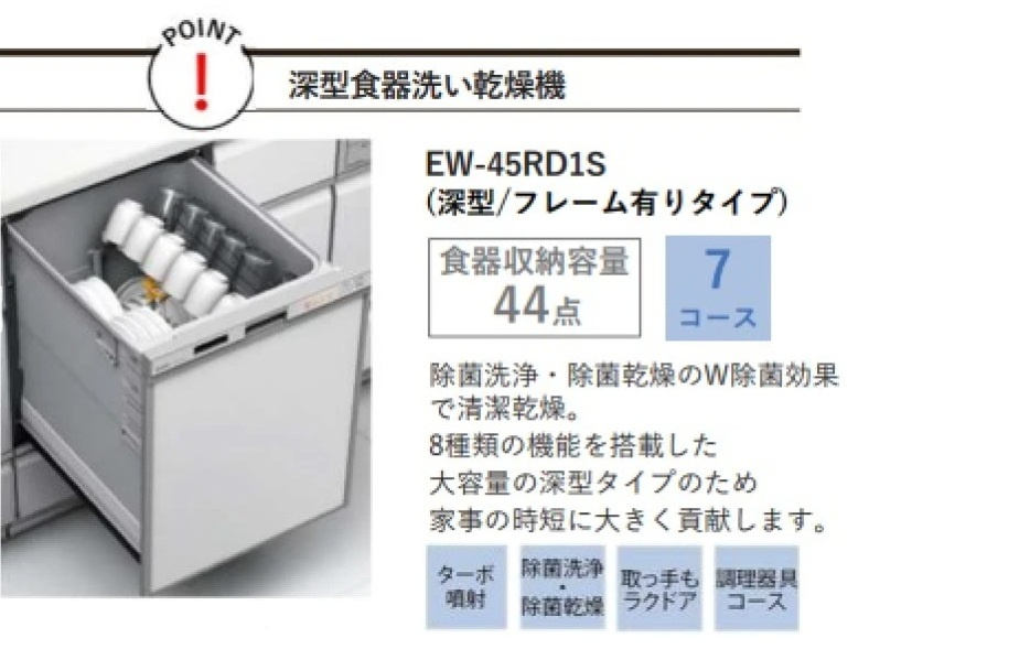 八代市田中東町新築戸建てのキッチン