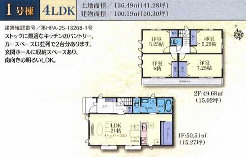 横浜市瀬谷区本郷1丁目　新築戸建全14棟の外観パース