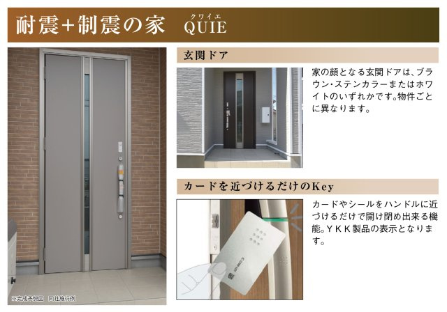 クワイエ　一宮市萩原町西御堂第2　全1区画分譲の玄関|玄関ドアの取手ハンドル部分にセンサーがついて、カードタイプ・シールタイプのキーで施錠が可能で便利です。
お買い物の荷物で手が塞がっていても、楽々開錠できます。毎日の外出前の時間も短縮されて快適です！