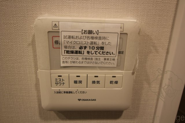 アーバネックス中崎町の設備