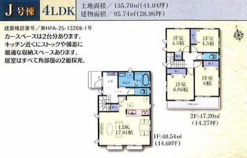 横浜市瀬谷区本郷1丁目　新築戸建全14棟の間取り