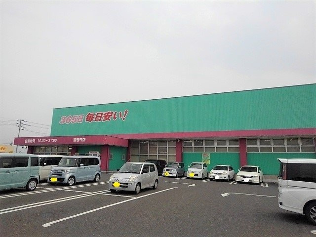 サニー・エクセレント　Ｂの周辺|コスモス観音寺店まで900m