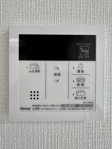 中央区和合町の防犯設備|いつでも温かいお風呂に入れる、追い焚き機能付きです。