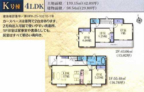 横浜市瀬谷区本郷1丁目　新築戸建全14棟の外観パース