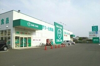 キャトルセゾンの周辺|ZAG ZAG檀紙北店さんまで1190m