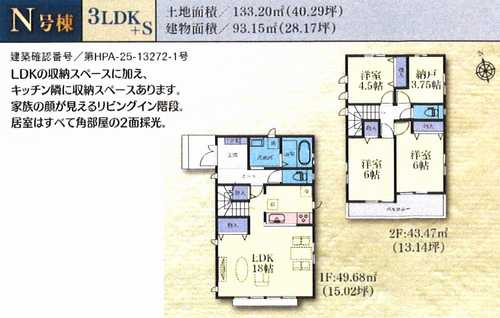 横浜市瀬谷区本郷1丁目　新築戸建【仲介手数料無料】カースペース2台の外観パース