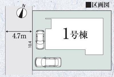 【区画図】 | 池田市伏尾台1丁目新築戸建