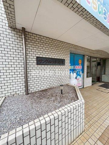 サンヴィレッヂ志木のその他共用部分