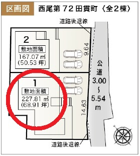 西尾第72田貫町　新築分譲住宅　全2棟　1号棟の区画図