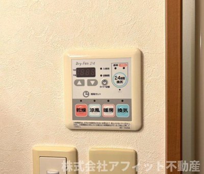 【その他】 | ソレイユ曙 | 浴室乾燥機パネル