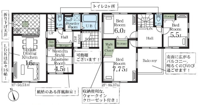 三郷市早稲田7丁目　新築戸建　全1棟の間取り|マルチに使えるリビング横に和室完備の4LDK♪