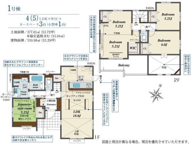 【ブルーミングガーデン】宇都宮市中戸祭１丁目の間取り|〇1号棟【4（5）LDK+WIC】