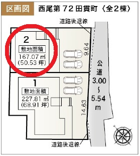 西尾第72田貫町　新築分譲住宅　全2棟　2号棟のその他