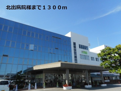 【周辺】 | ラ・メゾン・アンソレイエⅠ | 北出病院様まで1300m