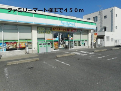 【周辺】 | ラ・メゾン・アンソレイエⅠ | ファミリーマート様まで450m