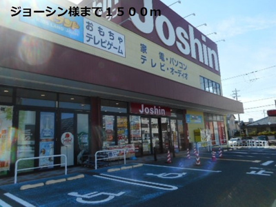 【周辺】 | ラ・メゾン・アンソレイエⅠ | ジョーシン様まで1500m