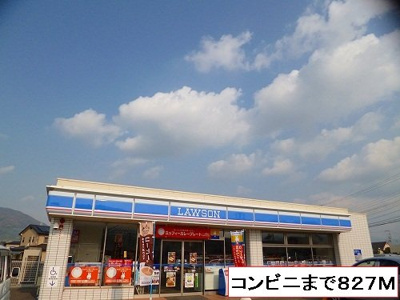 【周辺】 | ボンヌ・シャンス | ローソンまで827m