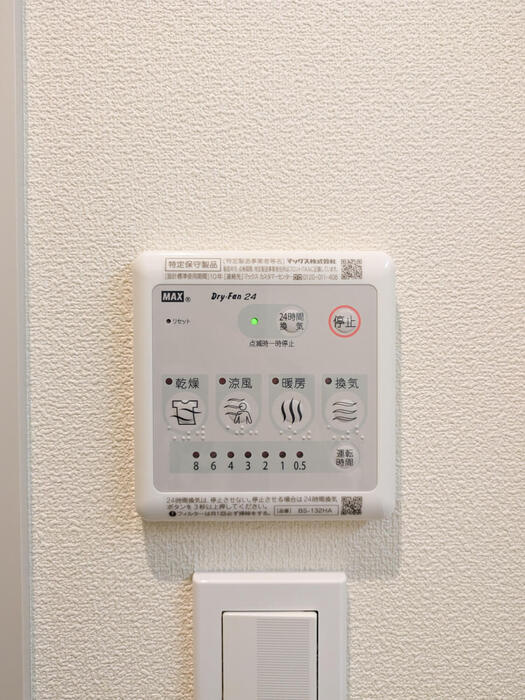 Paul Maisonの設備