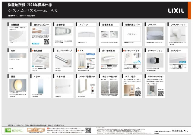 【その他】の画像