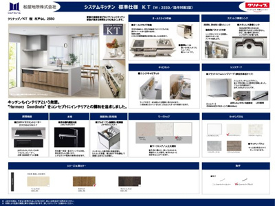 【その他】 | REXCRAS　安城市東町第1　2号棟 | キッチン
