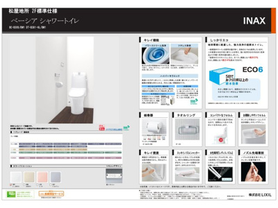 【その他】 | REXCRAS　安城市東町第1　2号棟 | トイレ