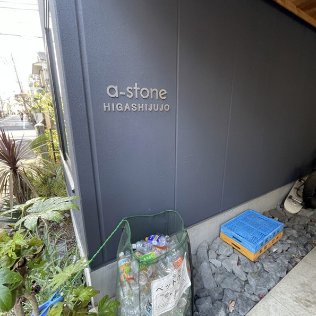 a-stone東十条のエントランス
