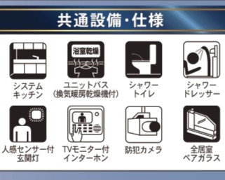 【構造・工法・仕様】 | 【新築戸建て】秋田市外旭川第5