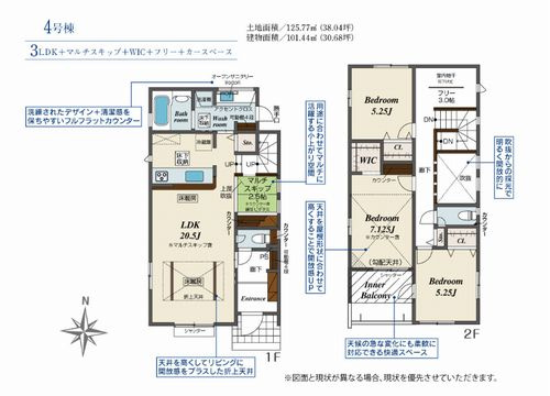 【間取り】 | 【仲介手数料０円】茅ヶ崎市円蔵2丁目　新築一戸建て　全5棟 | 4号棟　茅ヶ崎市円蔵2丁目　新築一戸建て　全5棟