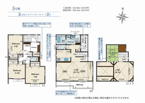 【その他】 | 【仲介手数料０円】茅ヶ崎市円蔵2丁目　新築一戸建て　全5棟 | 5号棟　茅ヶ崎市円蔵2丁目　新築一戸建て　全5棟