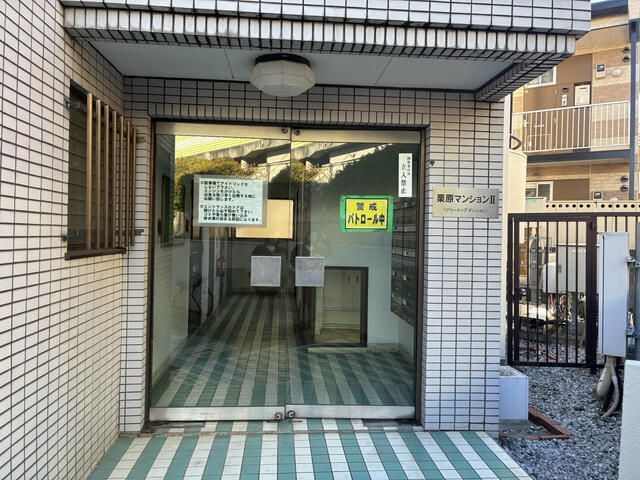 栗原マンションⅡのエントランス