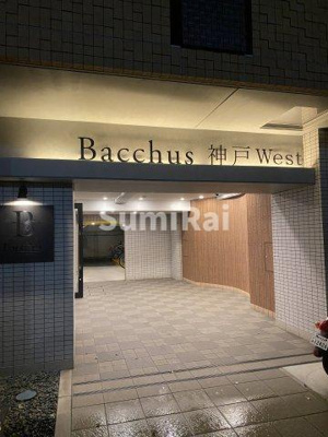 【エントランス】 | バックス神戸ウエスト