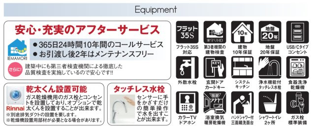 横浜市磯子区氷取沢町 新築戸建て【仲介手数料無料】のその他