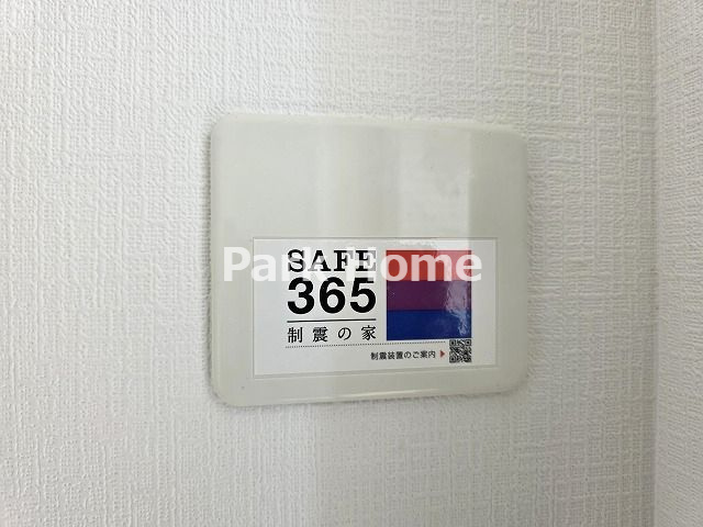 高知市南金田-3号棟- 新築戸建ての設備