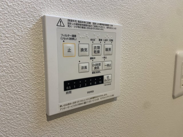 【その他】 | 大牟田宅峰中学校西1