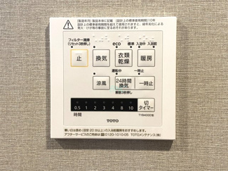 【その他】 | シャルマンコーポ草津 | 24時間換気システム搭載でいつでも快適に過ごしていただけます。