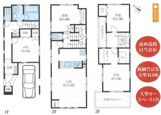 横浜市鶴見区東寺尾3丁目 新築戸建て【仲介手数料無料】の間取り