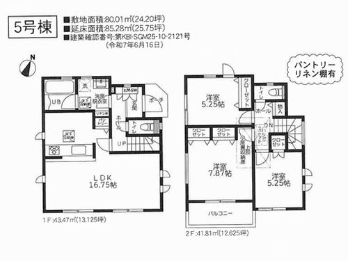 【間取り】 | 【仲介手数料０円】藤沢市石川1丁目3期　新築一戸建て　5号棟　全6棟 | 藤沢市石川1丁目3期　新築一戸建て　5号棟　全6棟