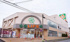 ライフ赤塚店まで281m